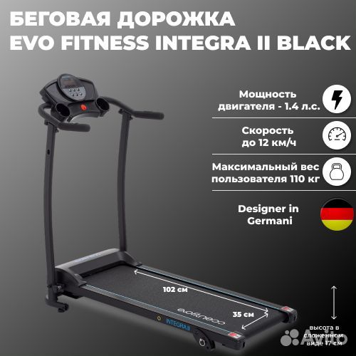 Беговая дорожка электрическая