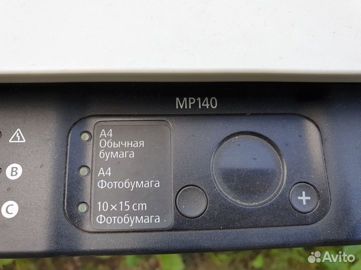 Мфу струйный Canon