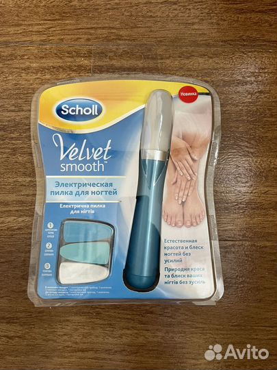 Пилка электрическая для ногтей