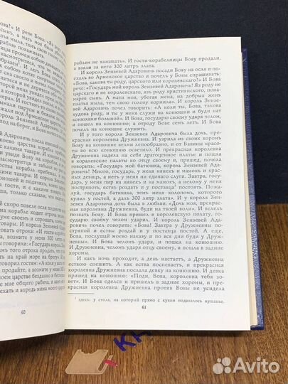 Звездочтец Том 2. Библиотека русской фантастики