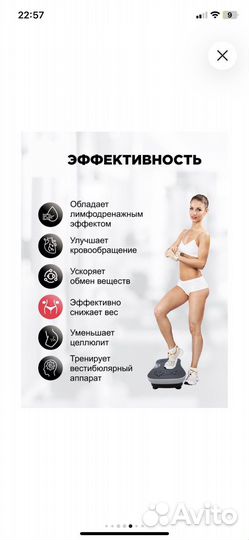 Виброплатформа бу