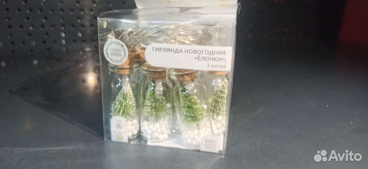 Герлянда с ёлочками в стеклянных колбах