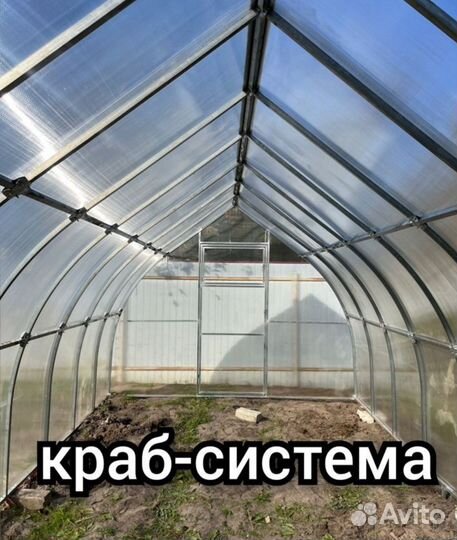 Теплица капелька усиленная
