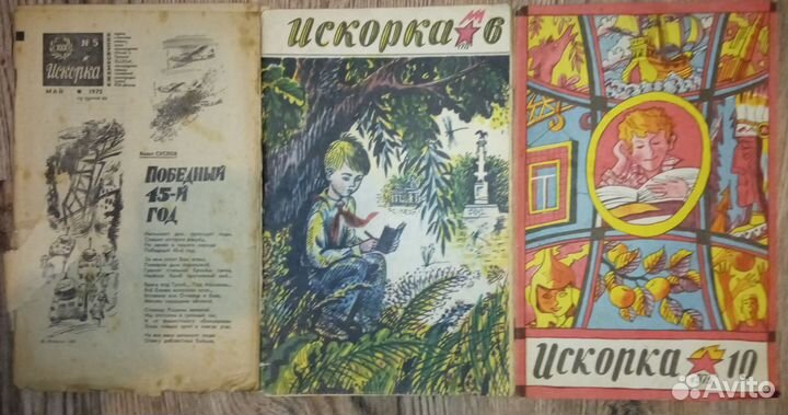Журнал Искорка