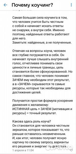 Коуч ICF/психолог/самореализация/предназначение