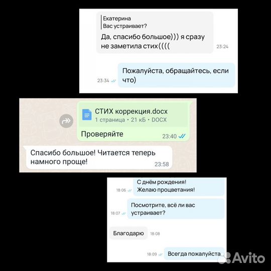 Стихи на заказ