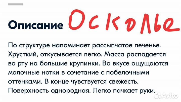 Природный мел