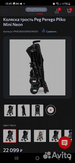 Прогулочная коляска трость peg perego