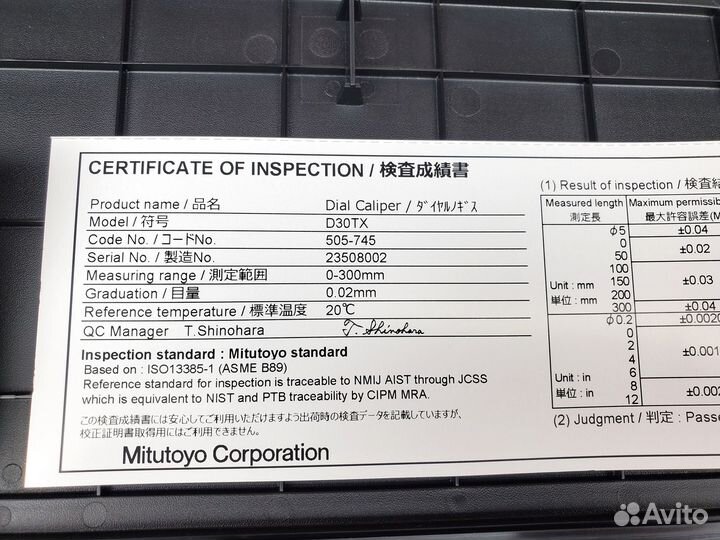 Штангенциркуль с круговой шкалой Mitutoyo 0-300мм