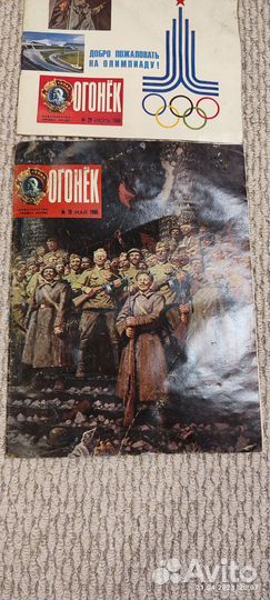 Журнал Огонёк