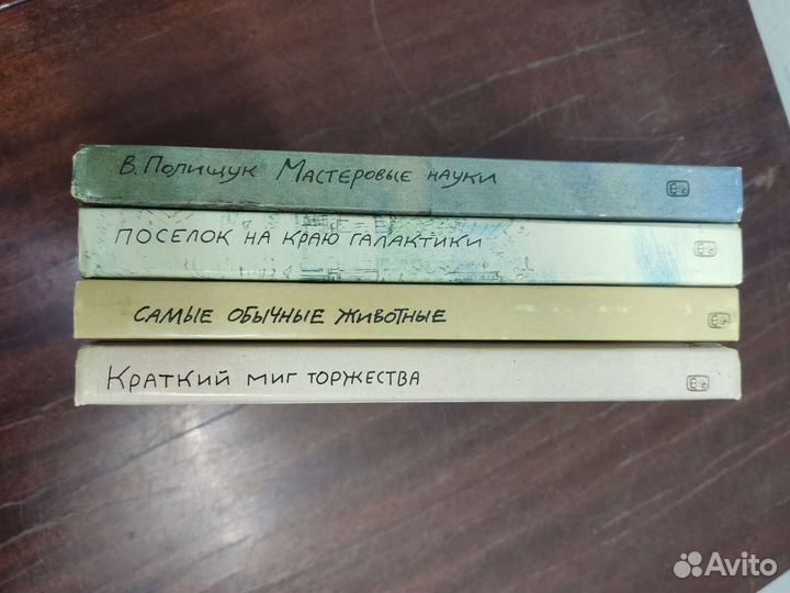 Серия: Библиотека журнала Химия и Жизнь. (4 кн.)