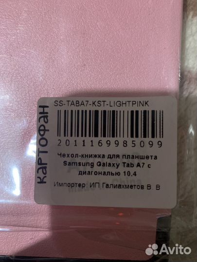 Чехол для планшета samsung
