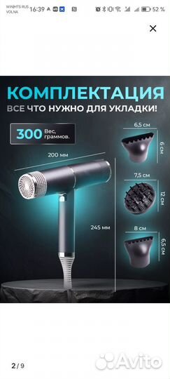 Продам новый фен