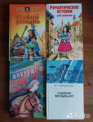 Книги для подростков