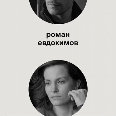 2 билета %22Если бы ты.%22 Пространство Внутри 27 мая