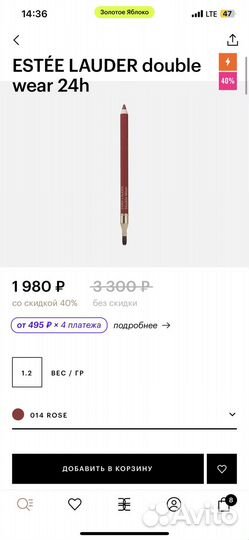 Estée lauder устойчивый карандаш для губ 04