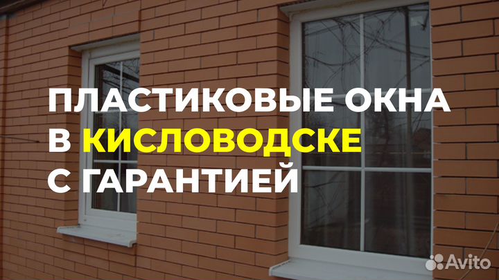 Окна в рассрочку