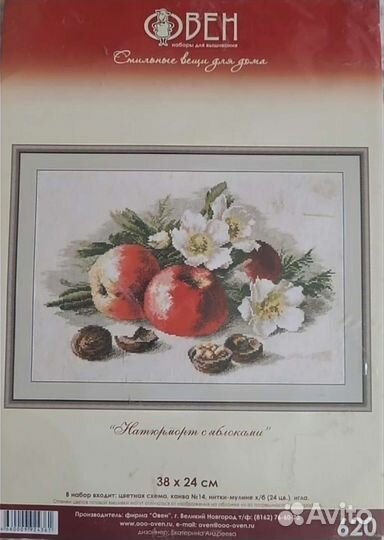 Набор для вышивания фирмы Овен раритет