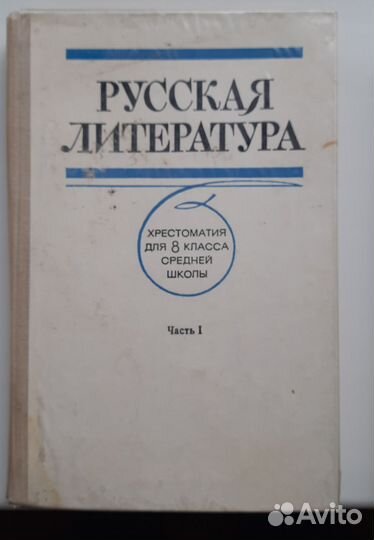 Школьные учебники СССР и Россия