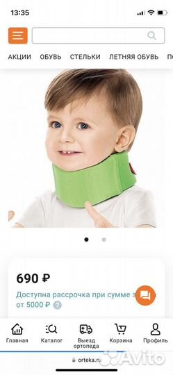 Воротник ортопедический детский (шина Шанца)