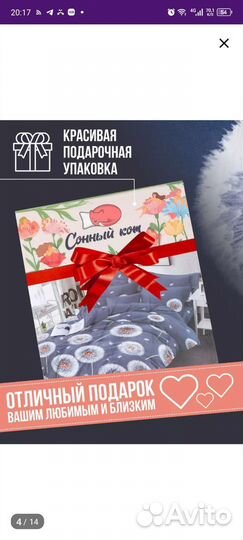 Белье постельное