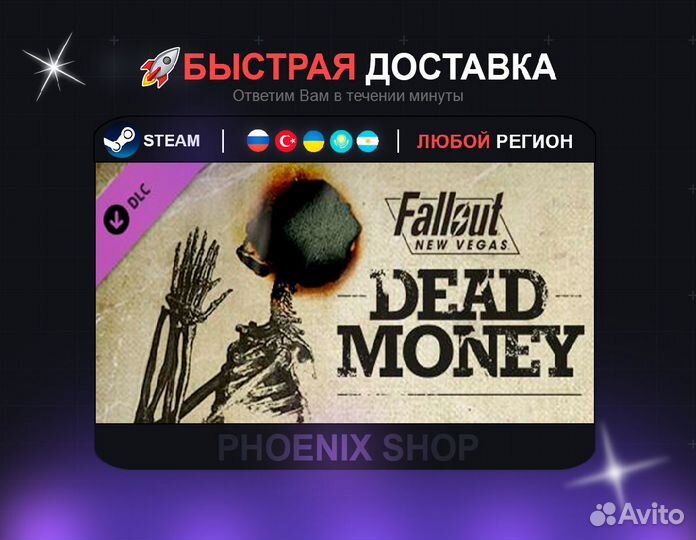 Fallout New Vegas: Dead Money (Steam)