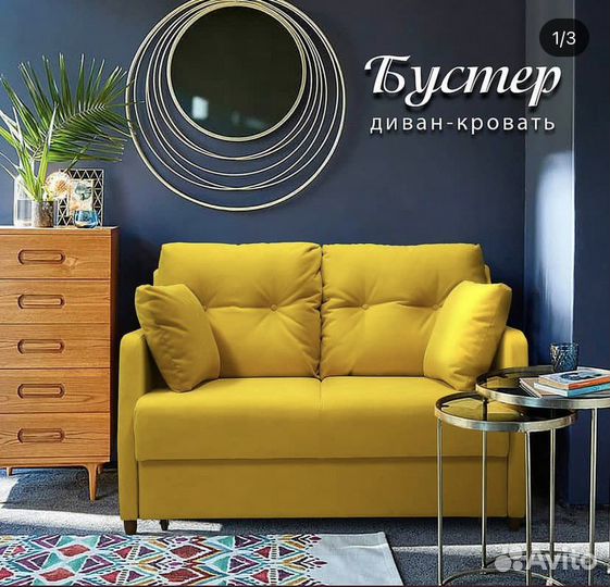 Малогабаритный диван-кровать 