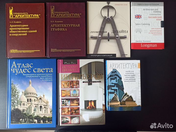 Книги по архитектуре