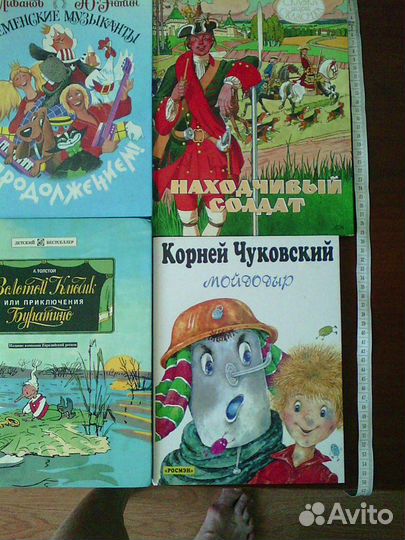 Книги детские