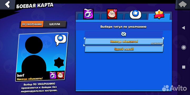 Тренер бравл старс