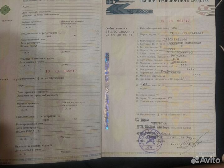 ГАЗ 66, 1993