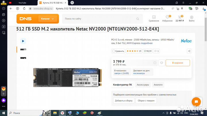 Новая связка 1700.i3 12100f 8x2 ddr4 3200 m2 512