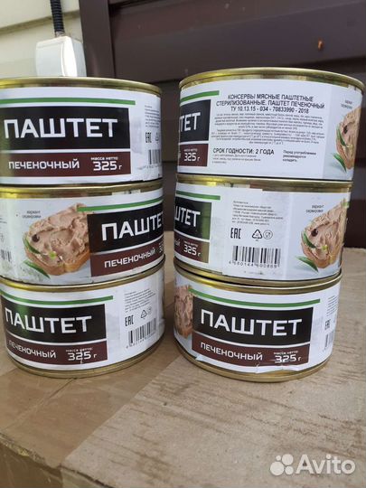 Паштет тушонка кукуруза горошек