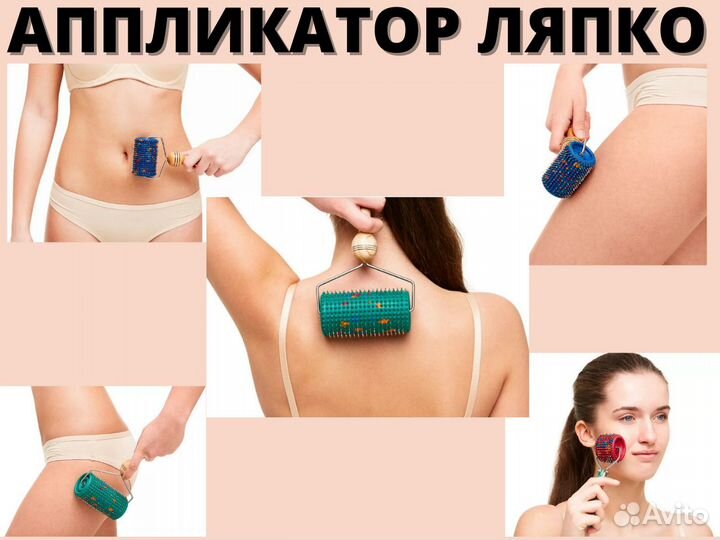 Аппликатор ляпко валик коврик игольчатый массажер