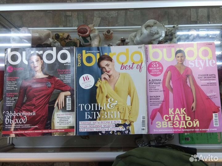 Журналы Burda moden 1.2023, 12.2017, 2022 best of