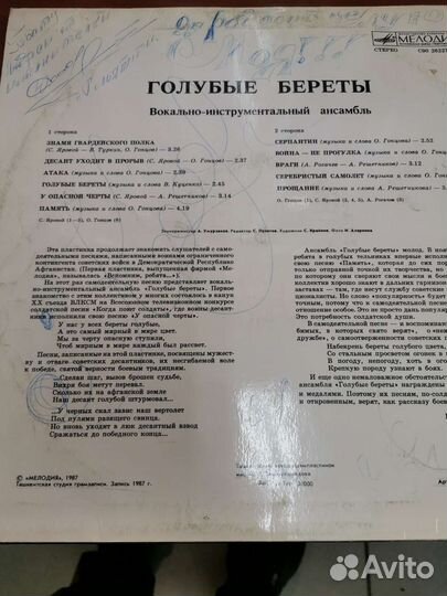 Виниловые грампластинка