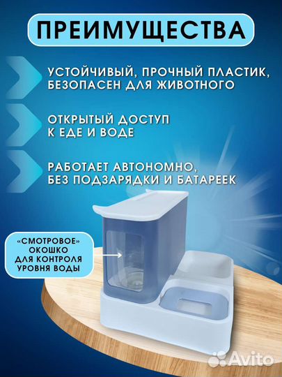 Миска с автопоилкой для животных