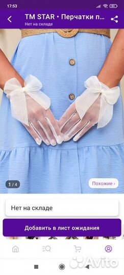 Все для свадьбы