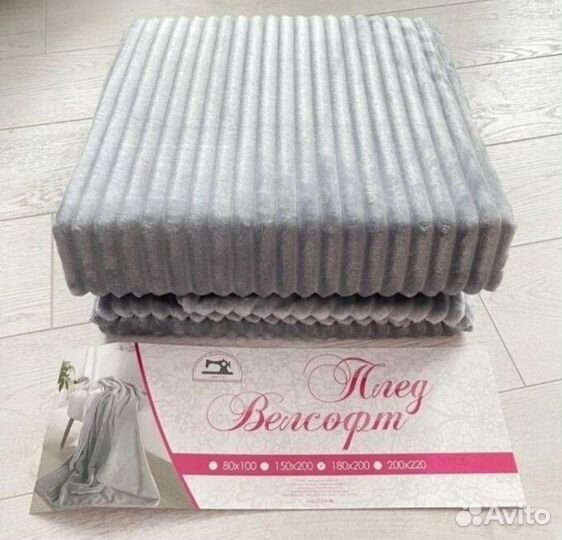 Плед покрывало Полоски