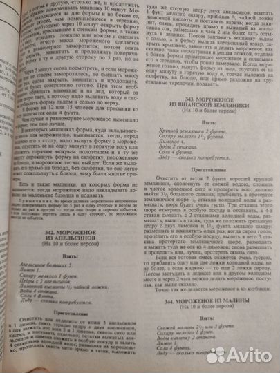 Кулинарные книги