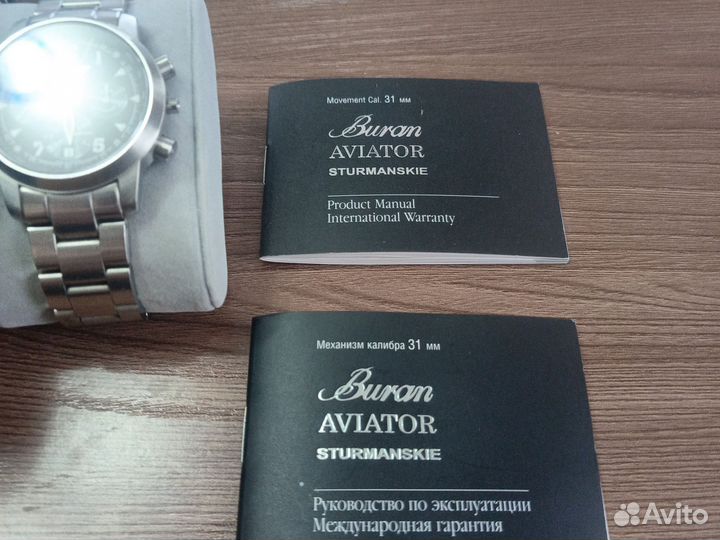 Наручные часы швейцарские aviator