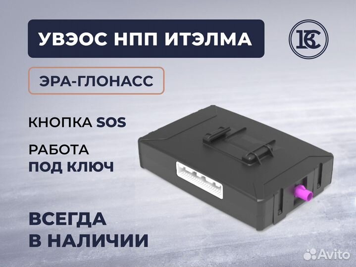 Итэлма увэос для ЭПТС