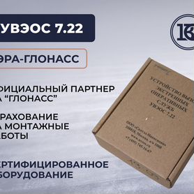 Увэос 7.22 кнопка SOS