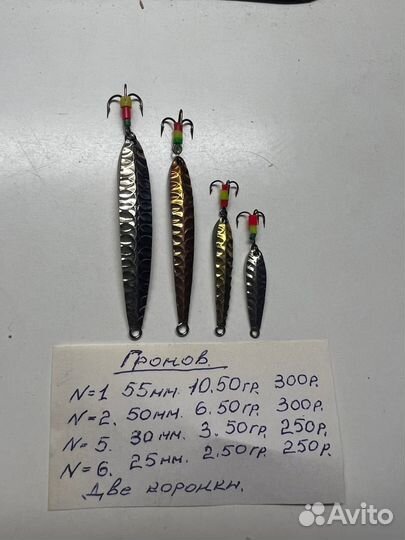 Зимние блесна