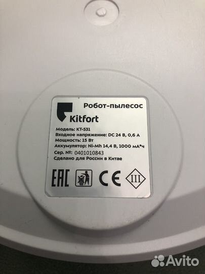 Робот пылесос kitfort