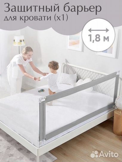 Защитный бортик для взрослой кровати от падения