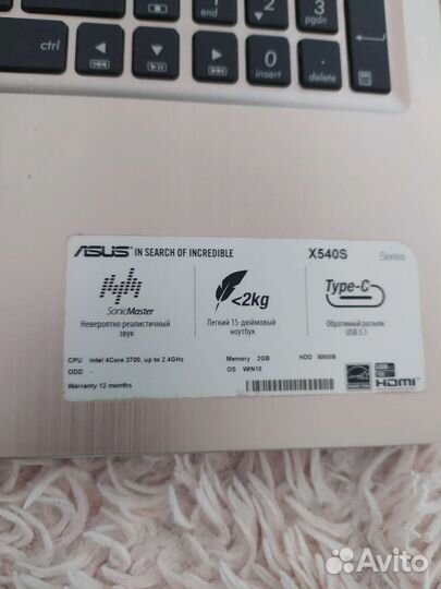 Ноутбук Asus X540S