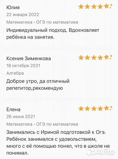 Репетитор по математике, алгебре и геометрии