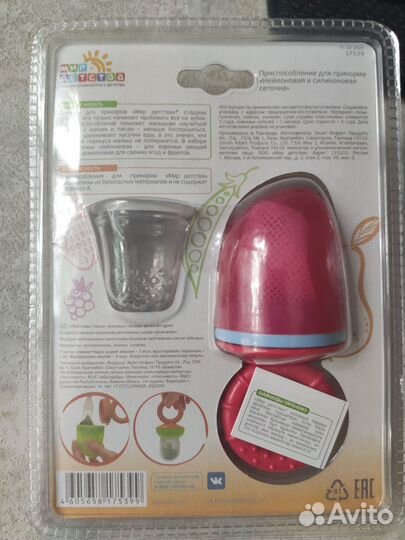 Сеточка для прикорма 2 в 1 ниблер