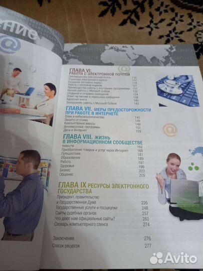 Учебник по обучению работы на компьютере